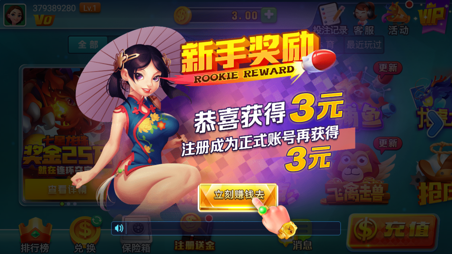 新港彩开奖视频 图解